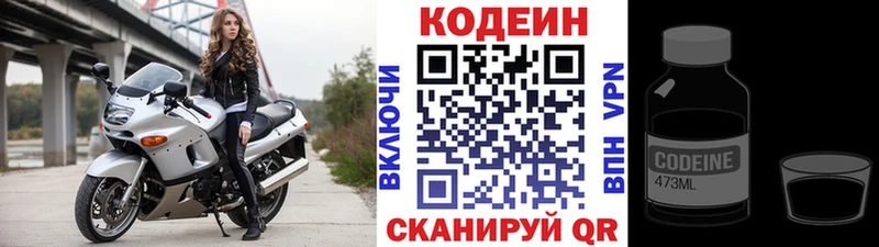 Кодеин напиток Lean (лин)  где купить   Павловск 