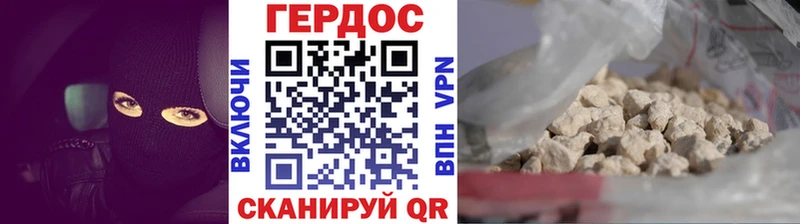 ГЕРОИН VHQ  закладка  Павловск 