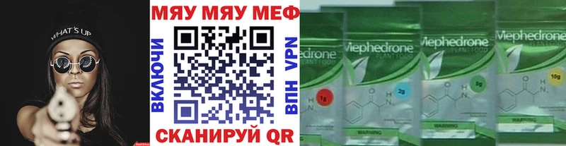 Мефедрон mephedrone  omg онион  Павловск 
