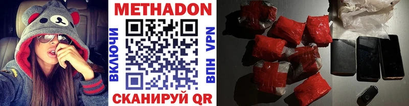 Метадон белоснежный  Павловск 