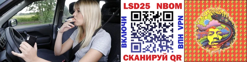 Наркотические марки 1500мкг Павловск